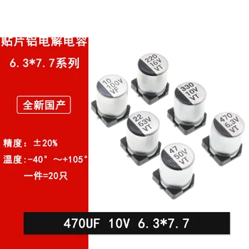 20pcs SMD alumiinium-elektrolüütkondensaatorid kondensaator 470UF 10V 6.3x7.7MM SMD elektrolüütiline kondensaator 6.3x7.7MM 20%